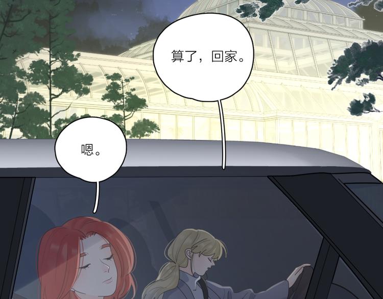 第21话  真心话52