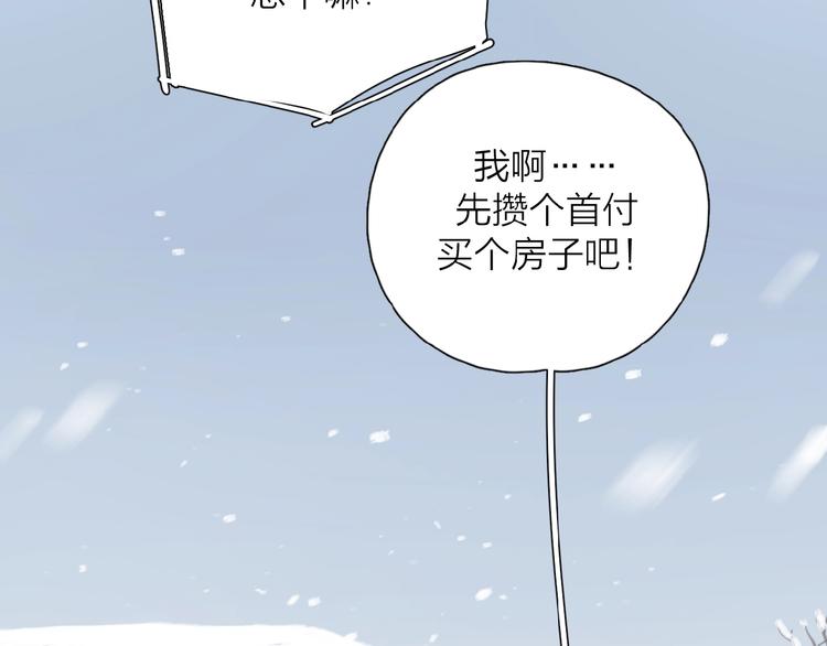 第31话 是我变了141
