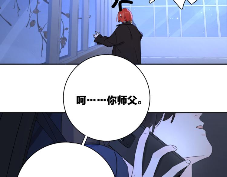 第35话 你为什么喜欢我？85