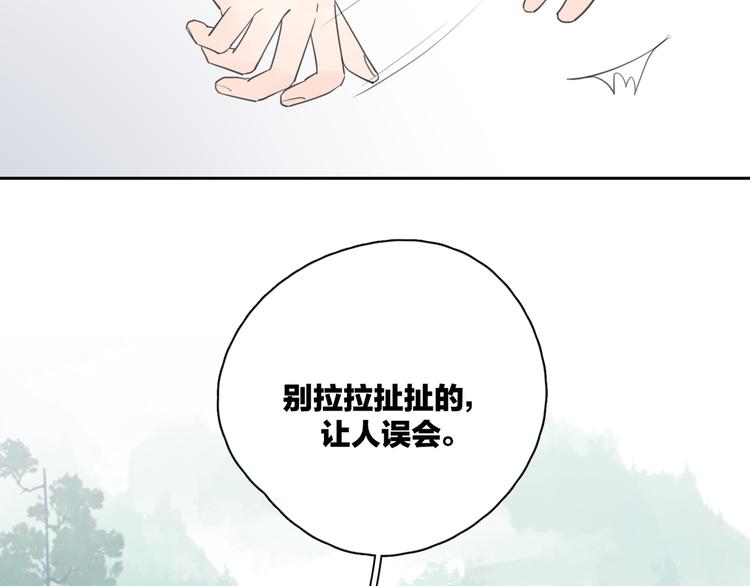 第20话 听说你喜欢我？2