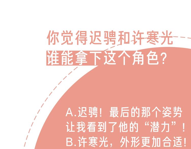 第7话 情感测试？！87