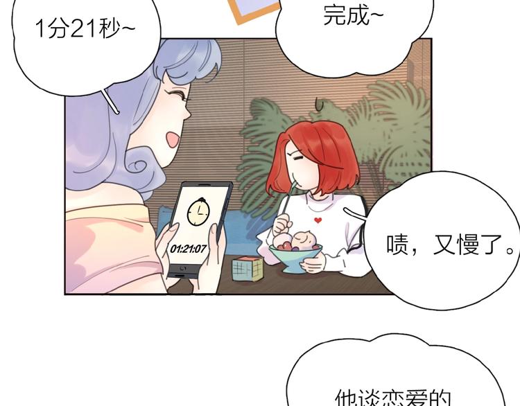 第1+2话 冤家聚头 演丢爱情180