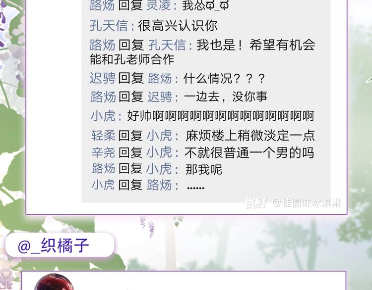 第4话 你对他是哪种喜欢？106