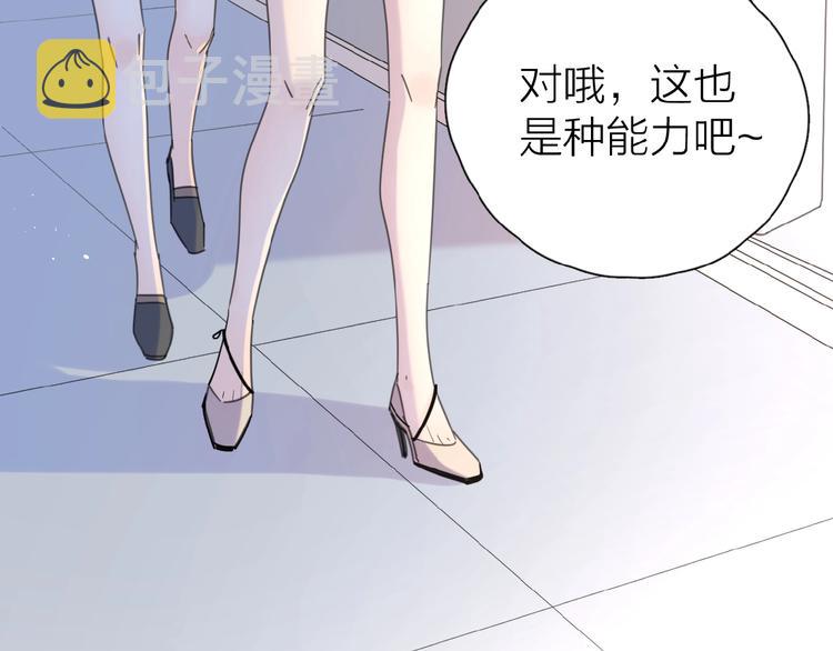 第11话 他的另一面7