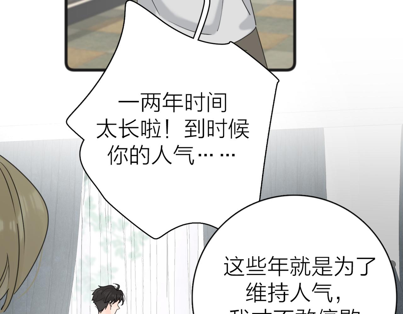 第二季 最终话13