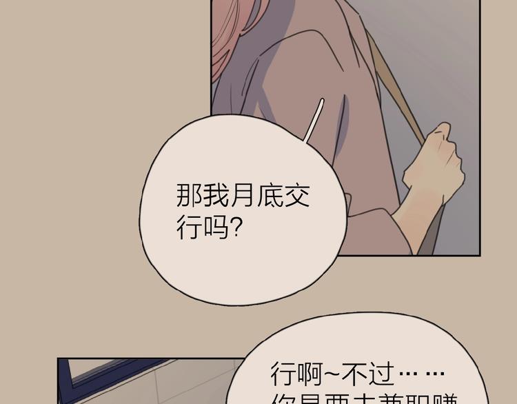 第17话 新男友？78
