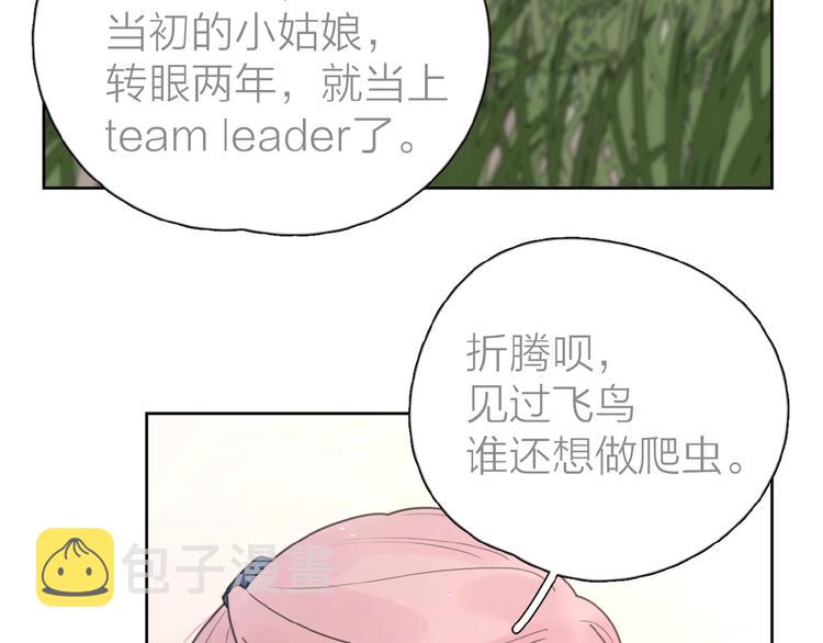 第17话 新男友？64