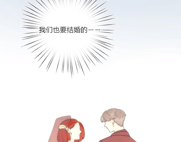 第37话 闪婚的理由116