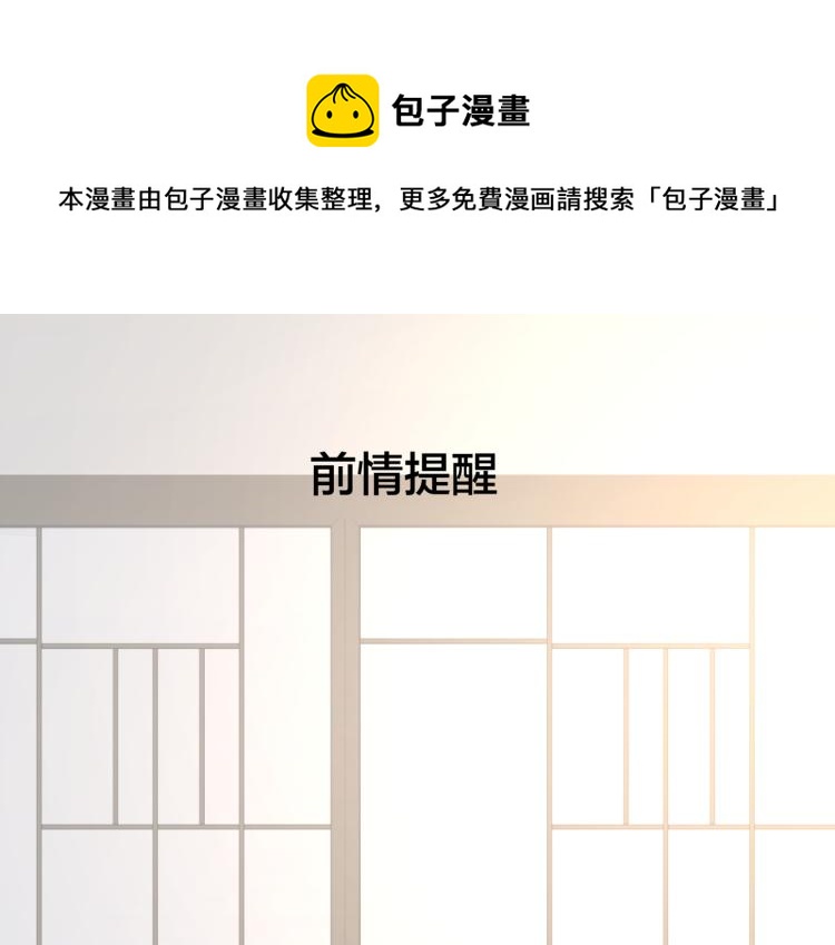 第35话 你为什么喜欢我？0