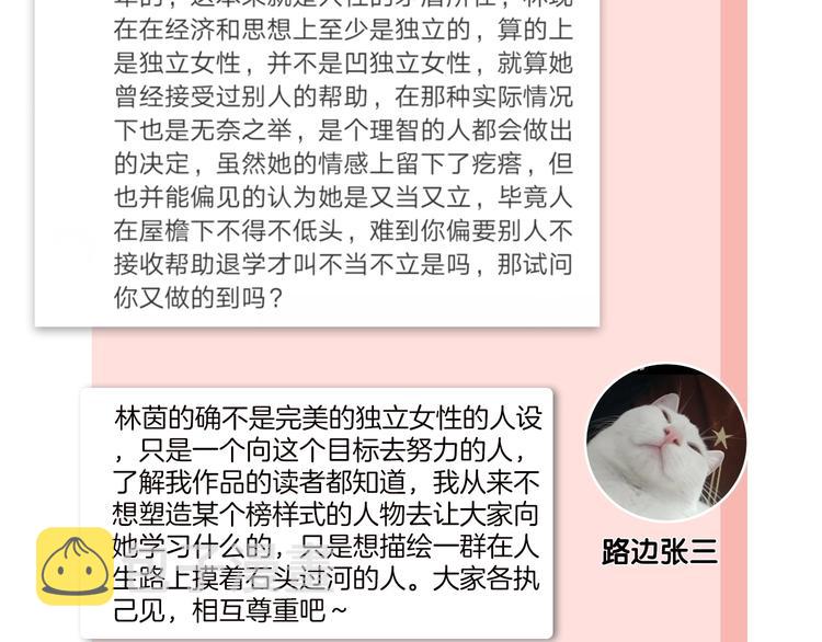 第30话 我变了？99