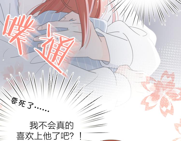 第18话  心动不自知96