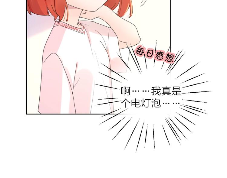 第3话 挽回？91