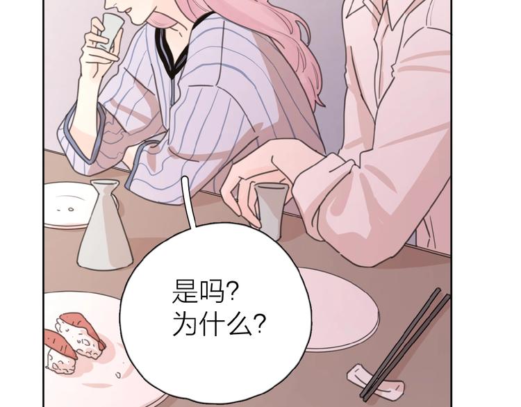 第17话 新男友？68
