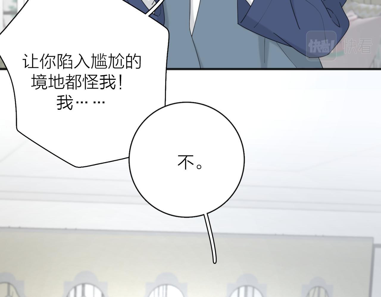 第46话 暗恋终了8