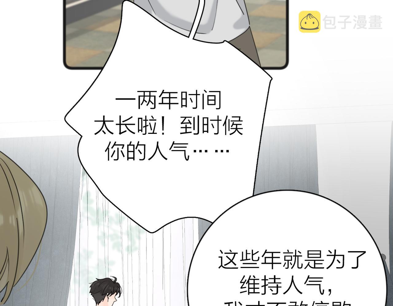 第二季 最终话  勇气14