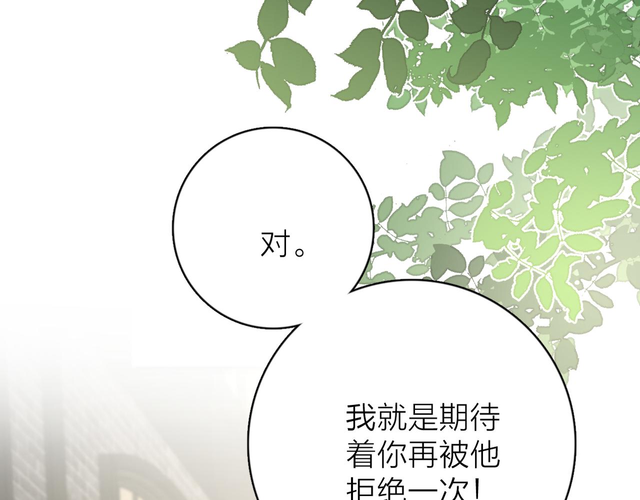 第55话  恼羞成怒104