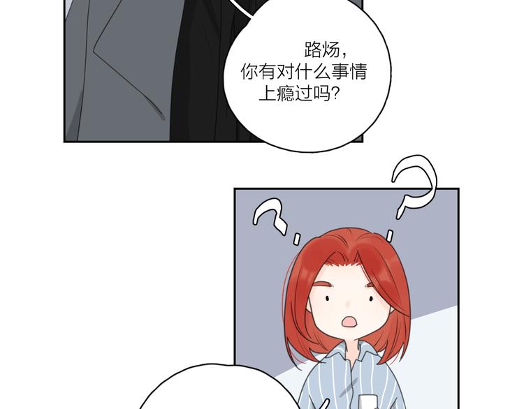 第17话 上瘾的感觉49