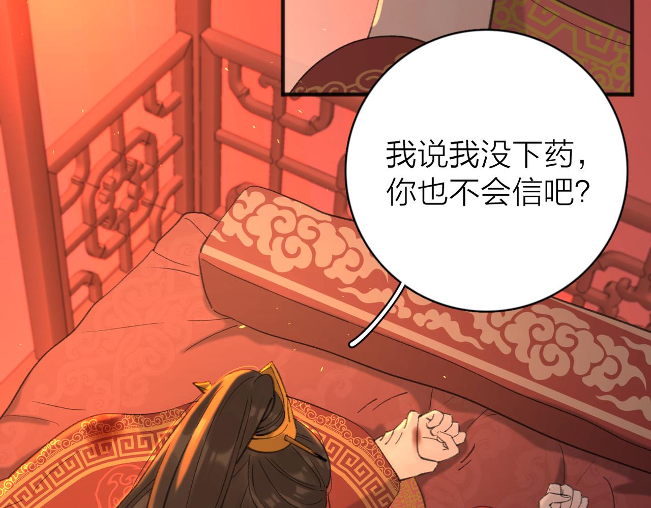 第52话 轻浮之词72