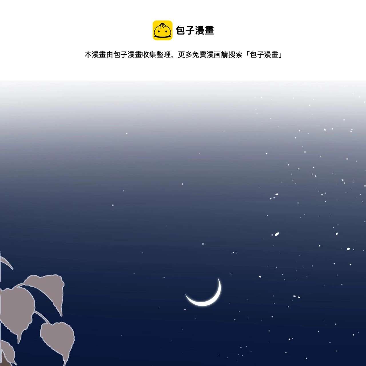 第48话 不安0