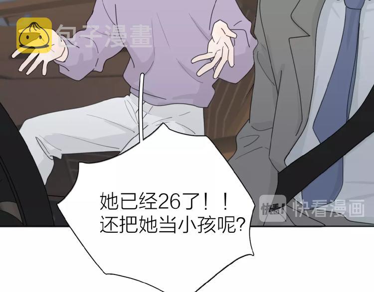 第20话 做不了他的新娘？95