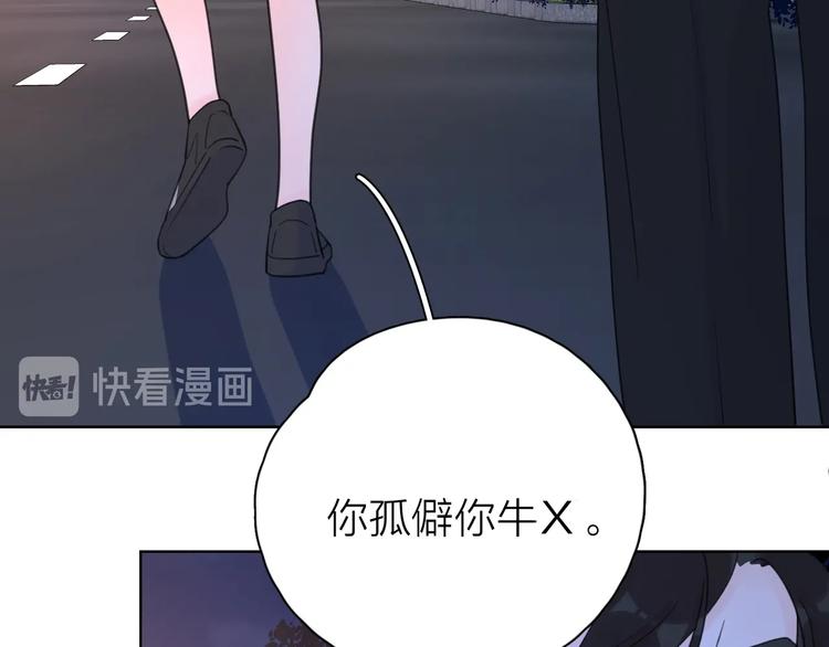 第1话 如何开启新的恋情？91