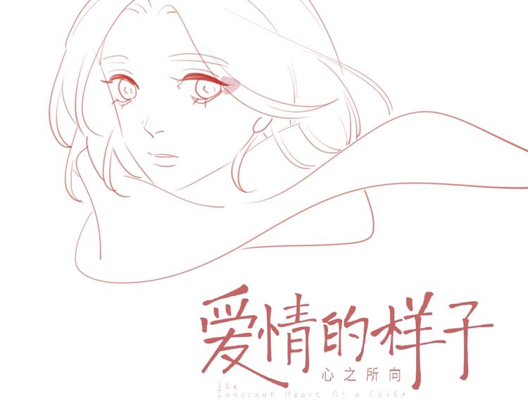 第37话 闪婚的理由1