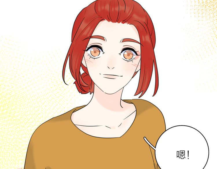 第28话  他好帅！110