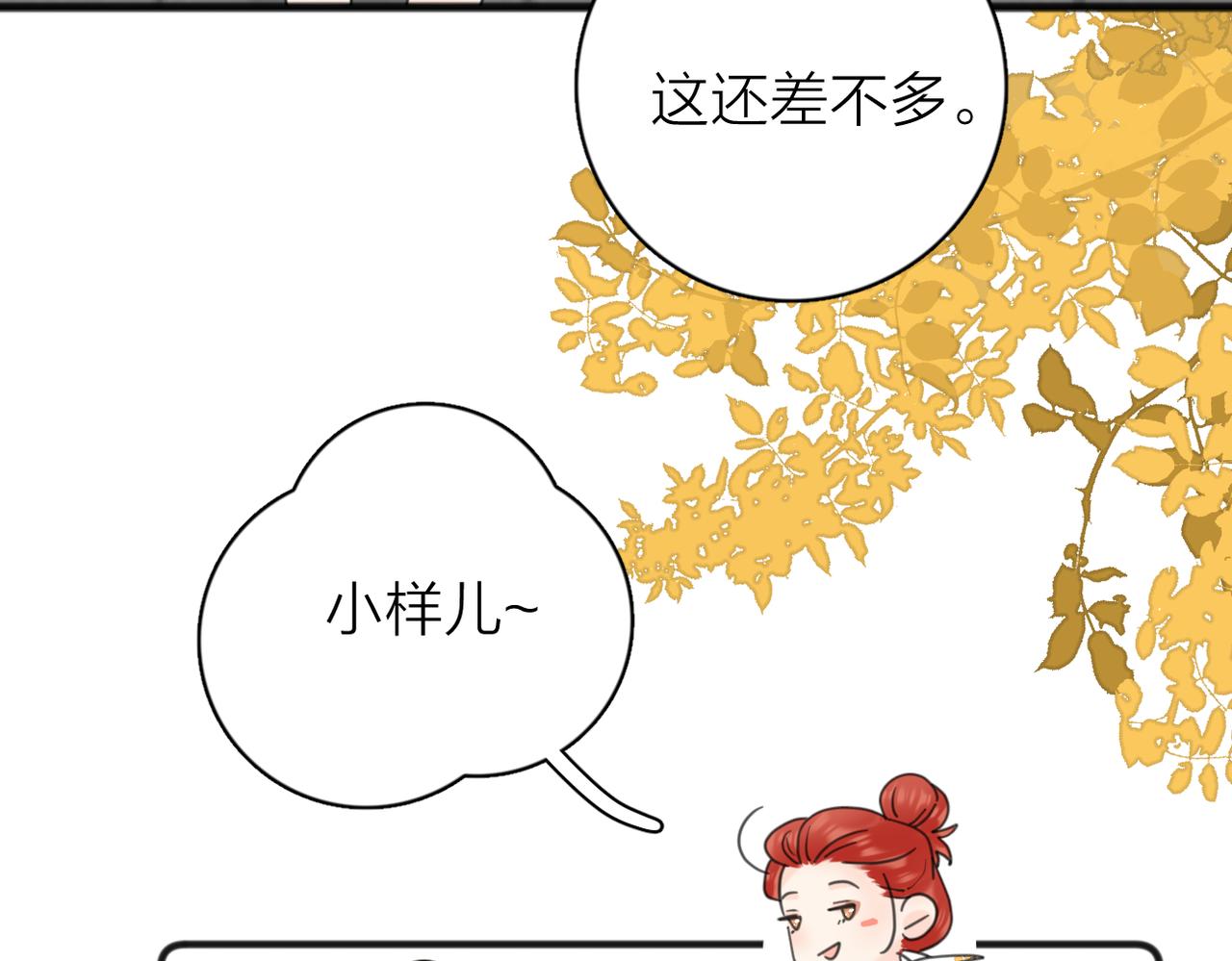 第二季 最终话88