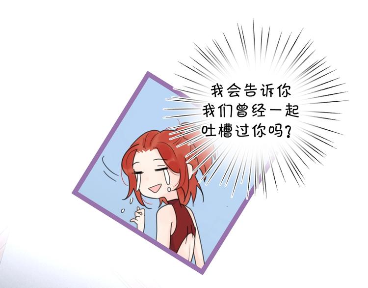 第9话 生日惊喜居然是你？49