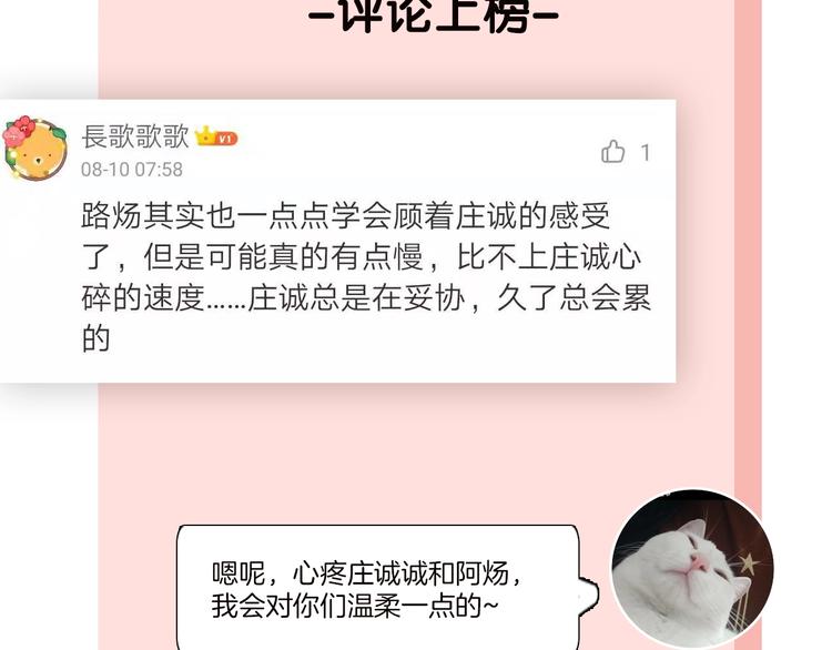 第16话 亲密141