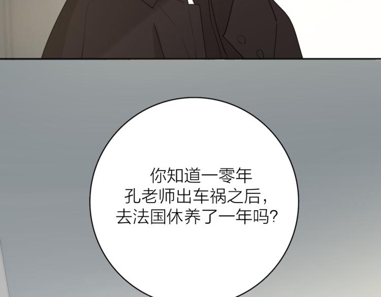 第35话 你为什么喜欢我？104