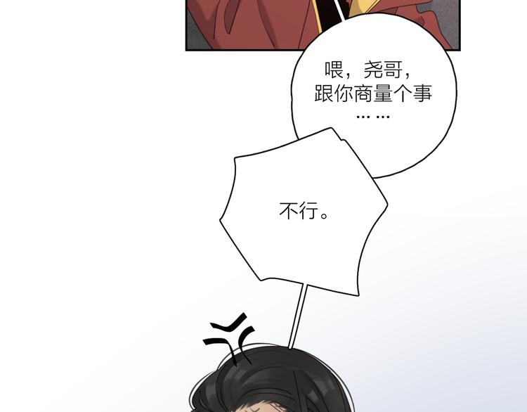 第19话 误会大了51