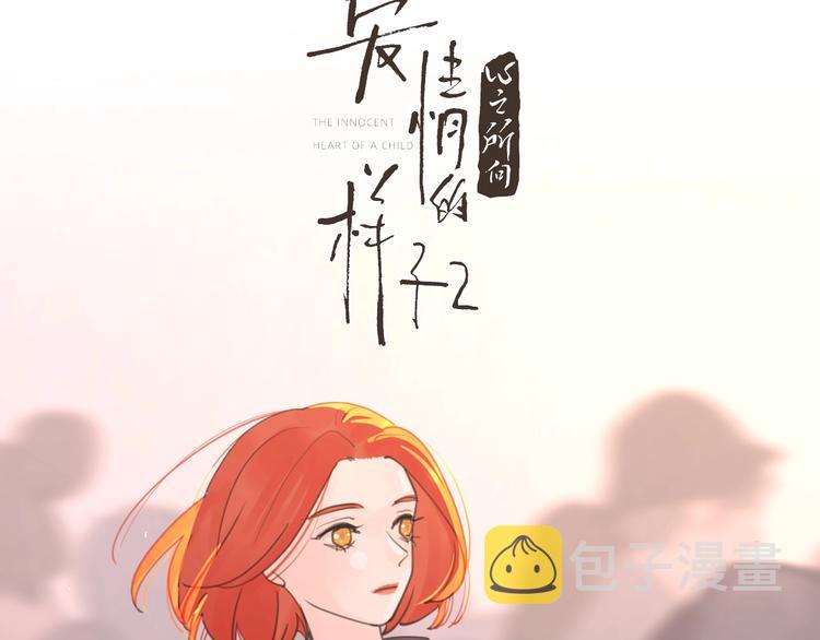 第4话 你对他是哪种喜欢？11