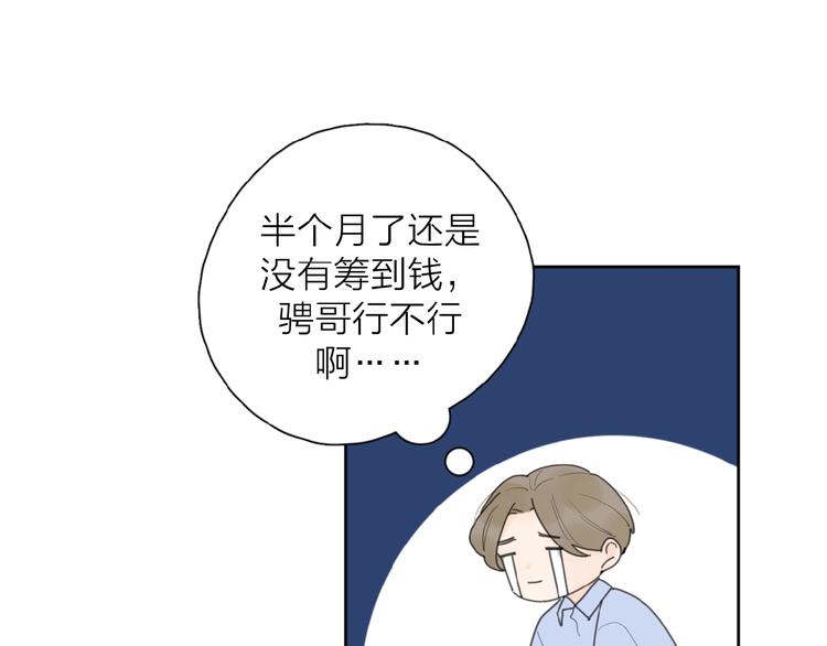 第27话 后悔？45