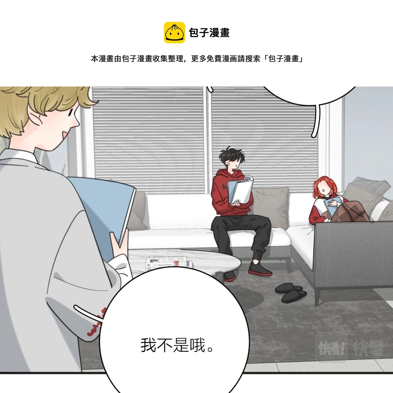 第51话 犹豫？64