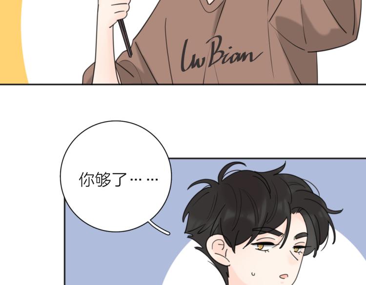第33话  他的味道68