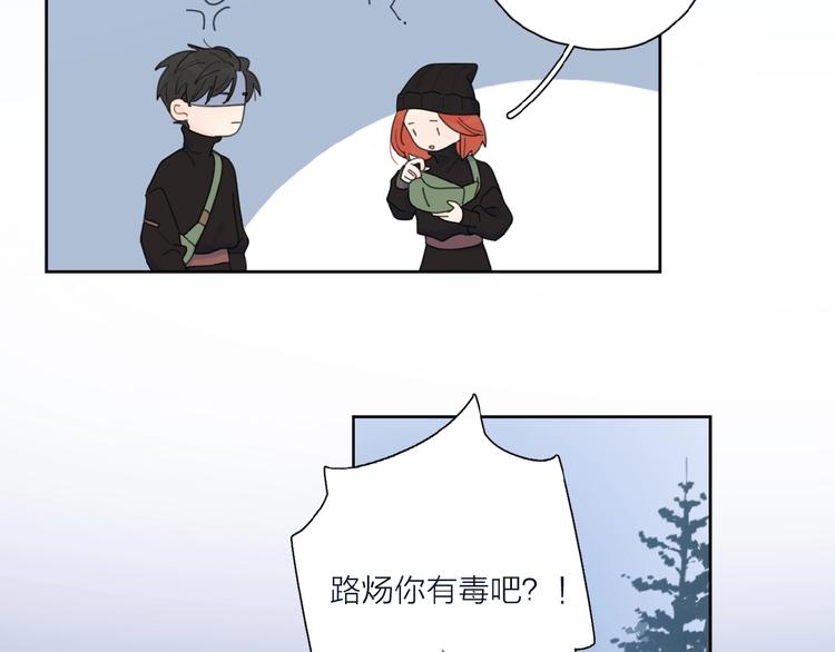 第33话 同是天涯沦落人76