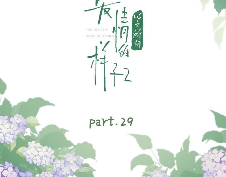 第29话  机缘10