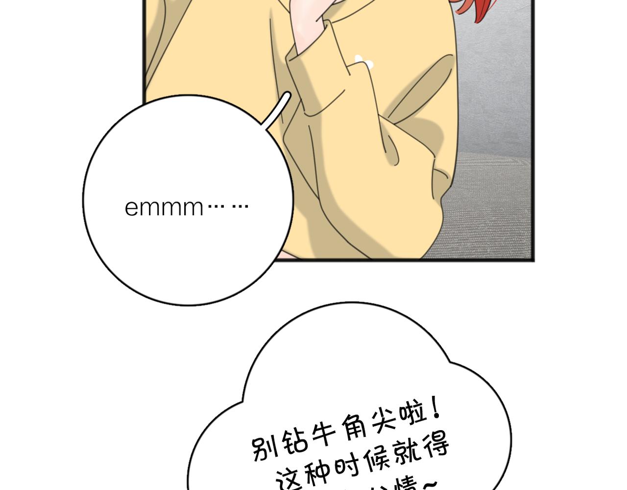 第55话  恼羞成怒34