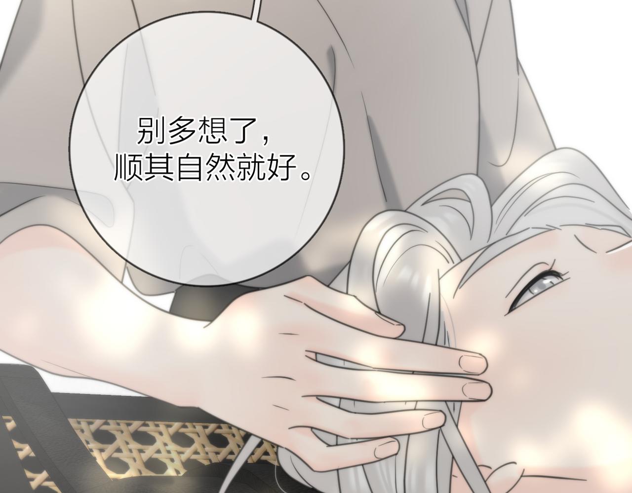 第56话 放肆103