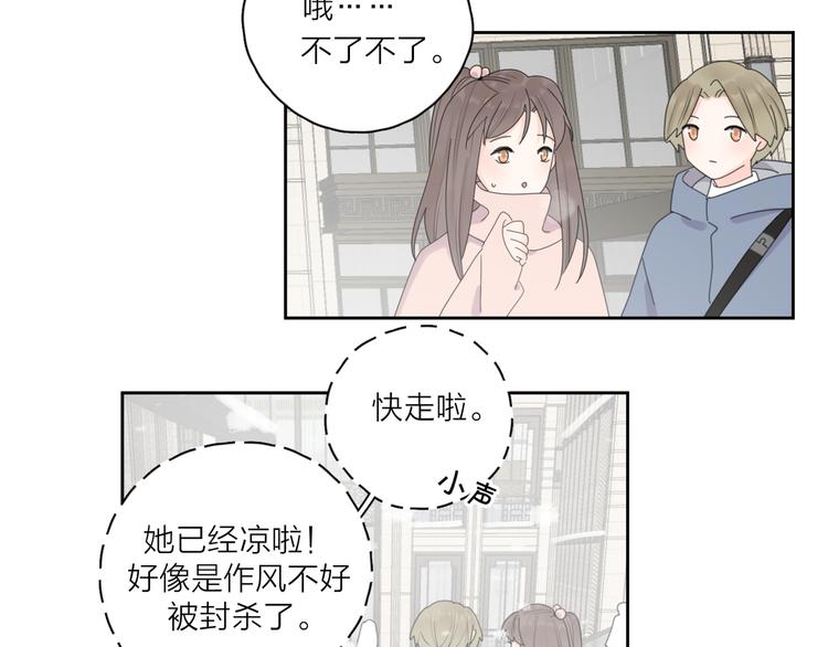 第14话 狼狈的重逢39