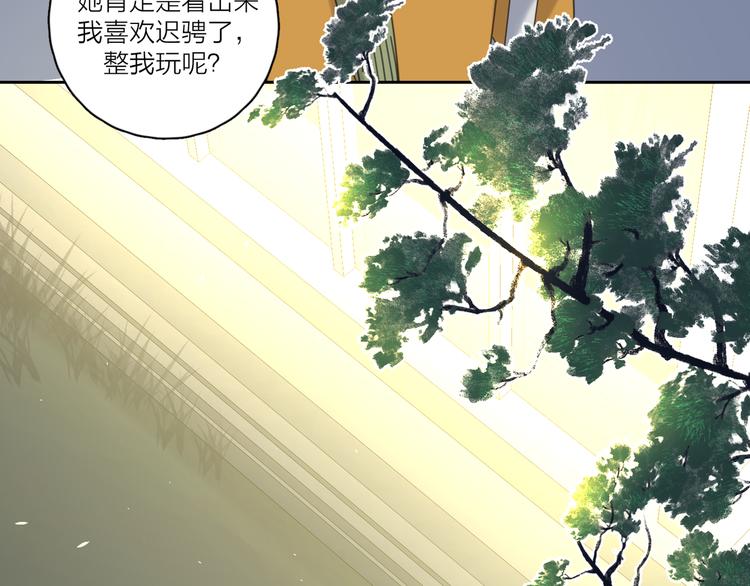 第20话 听说你喜欢我？97