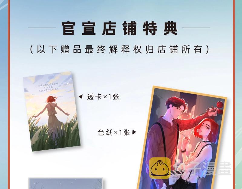 《爱情的样子》单行本来啦！21
