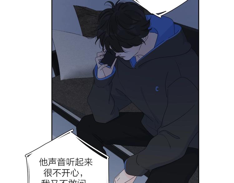第36话 闪婚45