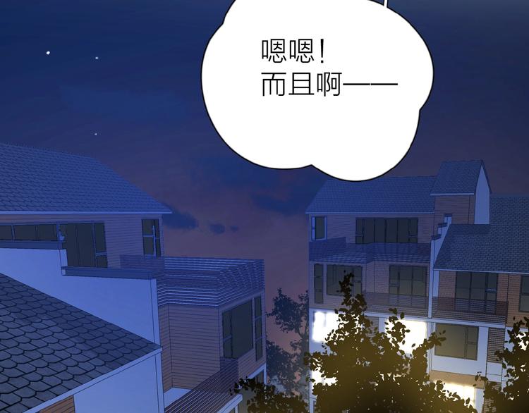 第14话 吃醋77