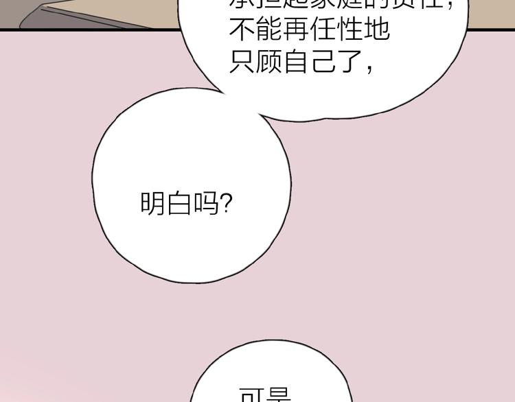 第19话 维护她96