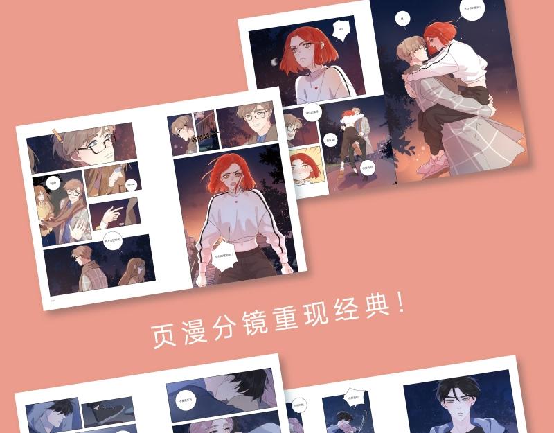 《爱情的样子》单行本来啦！11