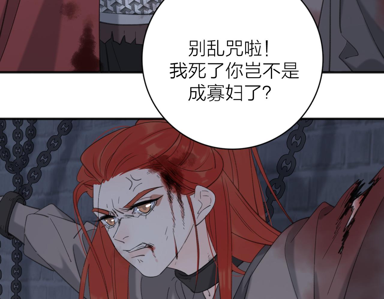 第52话 轻浮之词32