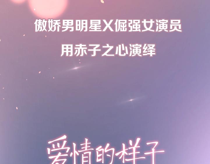 剧情序章：爱情初学者59