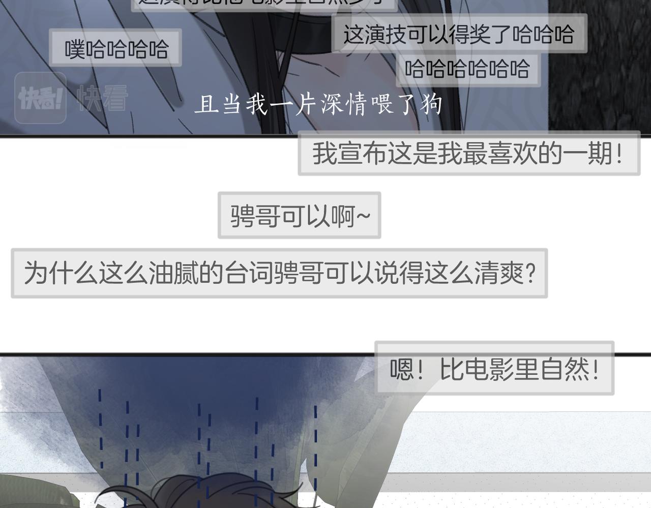 第55话  恼羞成怒11